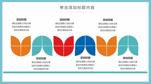 少数民族风情民族风传统文化动态ppt模板