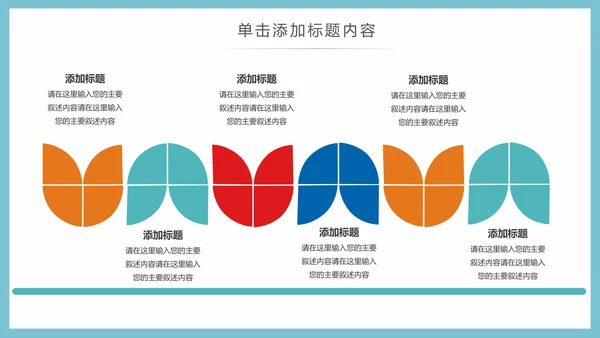 少数民族风情民族风传统文化动态ppt模板