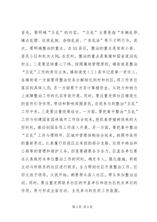 区委精神文明建设工作会议讲话.docx