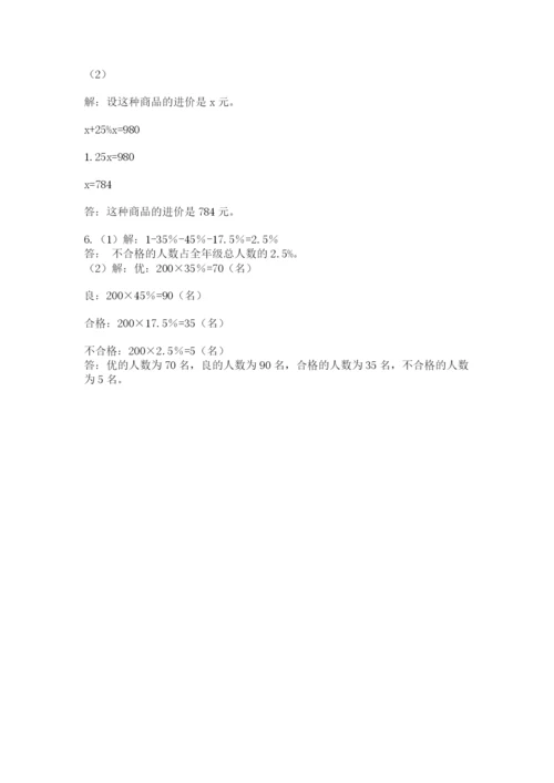 郑州小升初数学真题试卷及答案（必刷）.docx