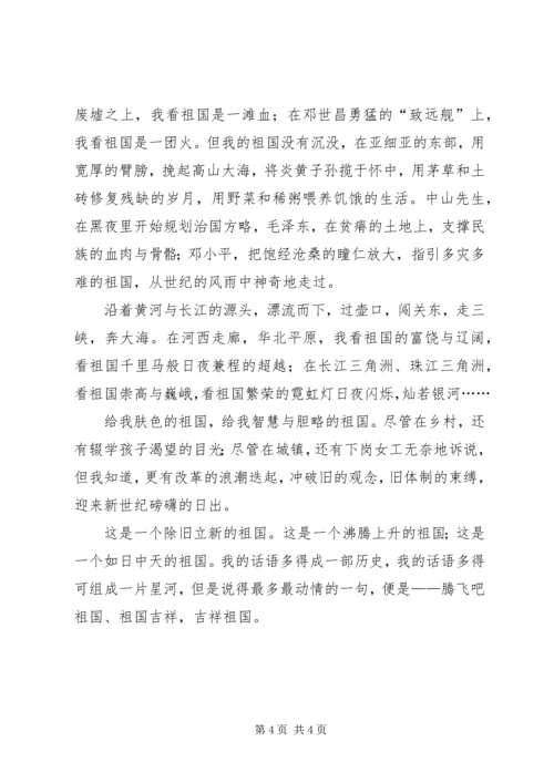 关于爱国方面的演讲稿 (5).docx