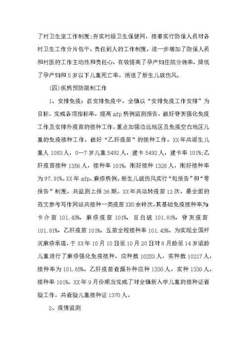 2022年镇长上半年工作总结范文