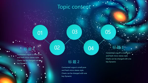 创意十二星座星空工作总结动态PPT模板