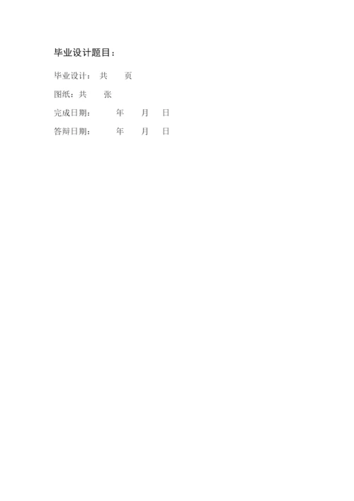 武晨辉—毕业设计论文.docx