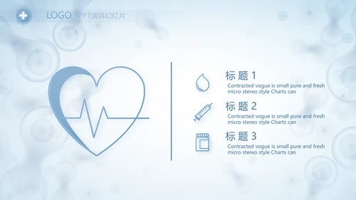 蓝色医学研究细胞生物学课件动态PPT