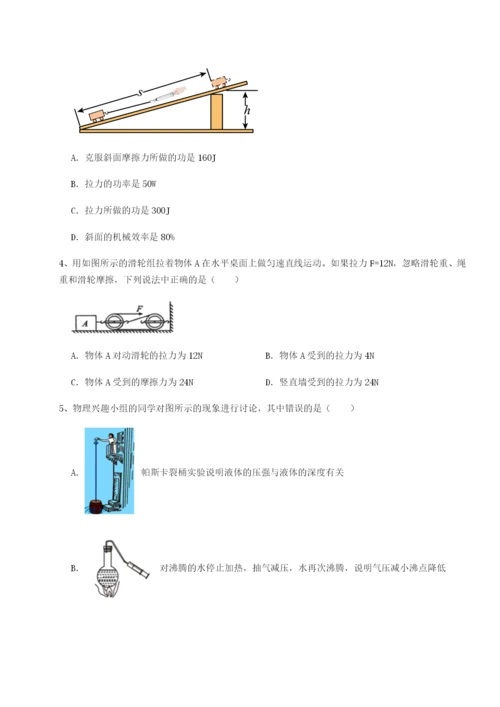 强化训练内蒙古翁牛特旗乌丹第一中学物理八年级下册期末考试定向测试试卷（解析版含答案）.docx