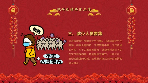热列祝贺复工大吉鼓舞人心通用PPT模板