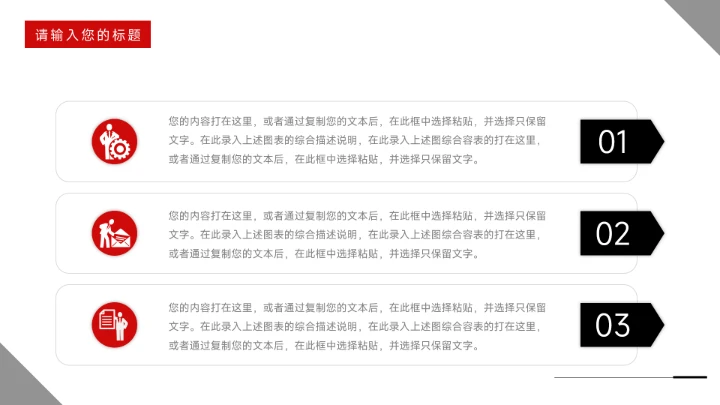 红色酷炫风汽车工作汇报演示PPT模板