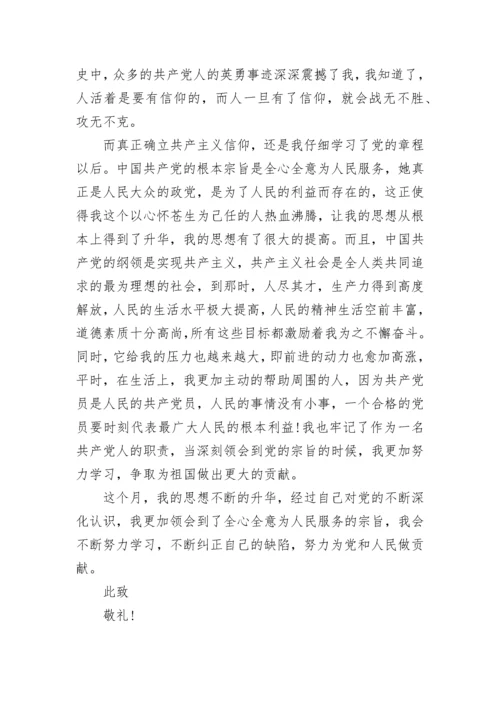 2022年民警入党积极分子思想汇报范文5篇.docx