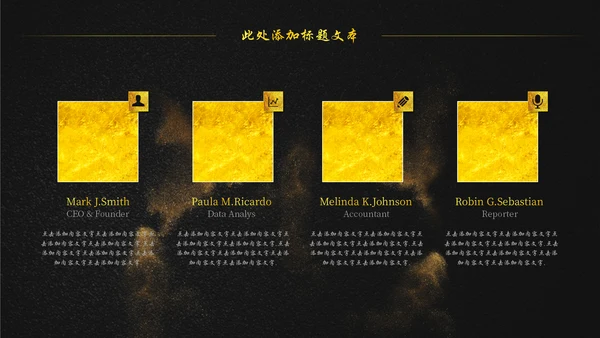 大气黑金蜕变公司年终总结通用PPT模板