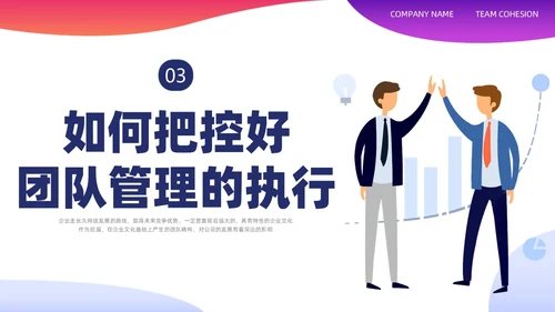 蓝色紫色边框插画员工培训团队建设PPT课件
