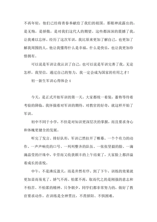 初一新生军训心得体会汇编15篇.docx