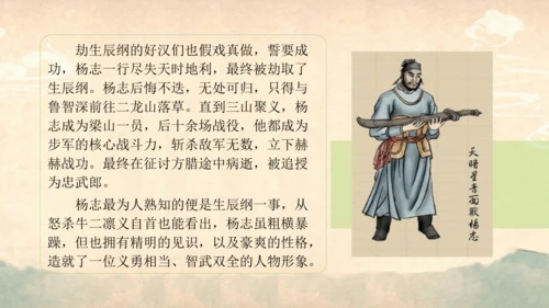 部编版语文九年级上册第六单元整体教学  课件(共52张PPT)