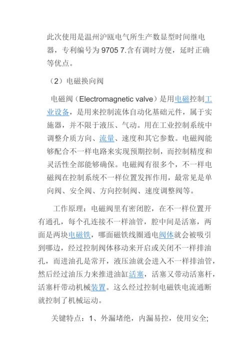 气动机械手设计项目说明指导书解读.docx