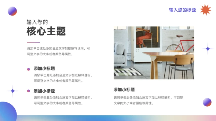 紫色多色弥散阴影创意项目策划PPT模板