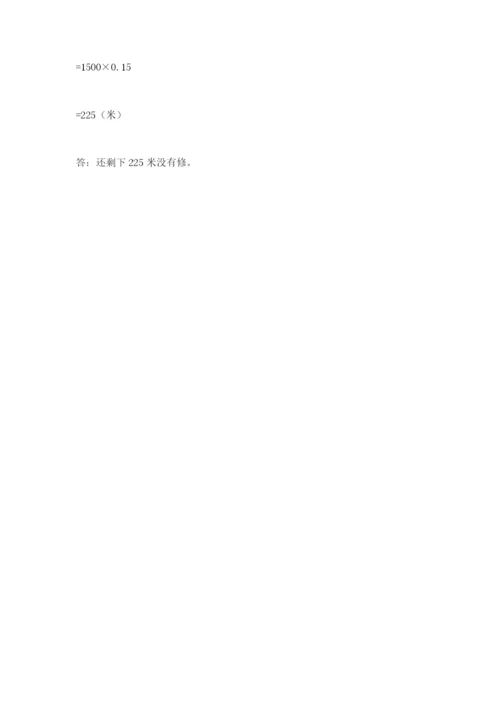 石灰窑区六年级下册数学期末测试卷完整答案.docx