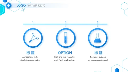 蓝色创意医疗医学工作总结汇报PPT
