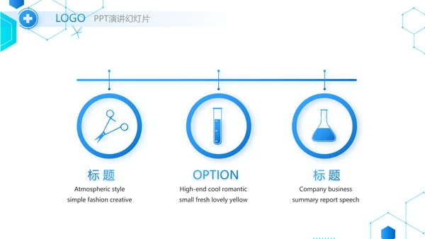 蓝色创意医疗医学工作总结汇报PPT