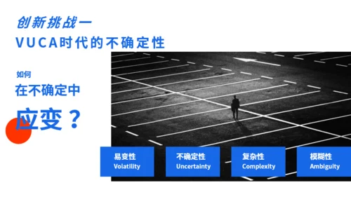 红蓝白简约插画互联网产品介绍PPT模板