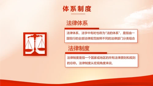 红色大气开展宪法宣传教育活动动态PPT模板