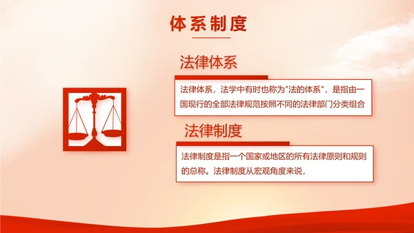红色大气开展宪法宣传教育活动动态PPT模板