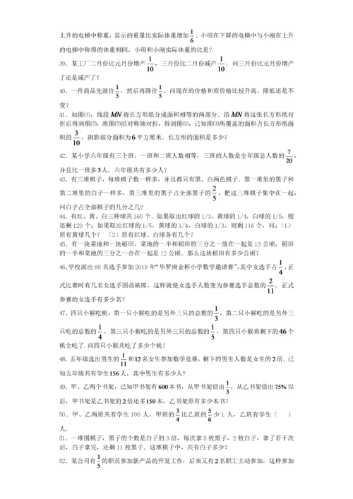 小学数学奥数测试题和差倍分问题_人教版.docx