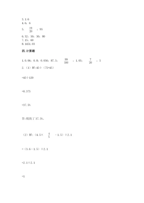 苏教版六年级下册数学期中测试卷附答案（完整版）.docx