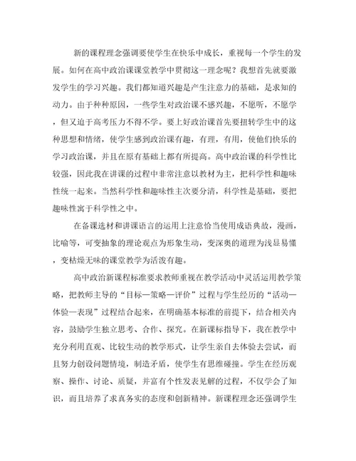 新课程的培训心得体会(七篇)