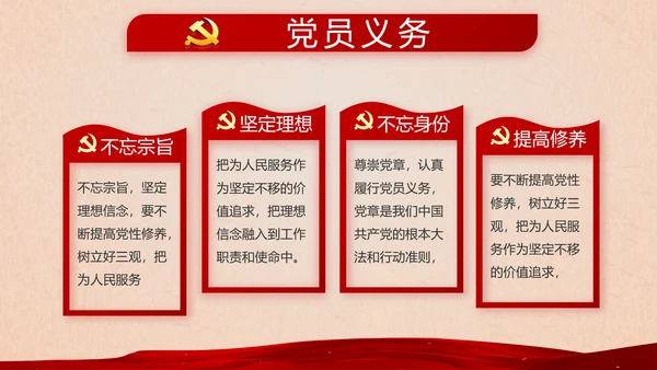 开场视频片头开展红色学习教育PPT封含MP4