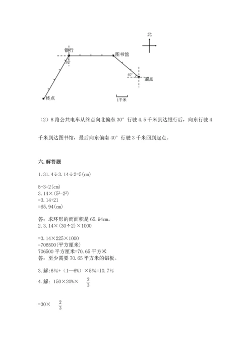 人教版六年级上册数学期末测试卷精品【达标题】.docx