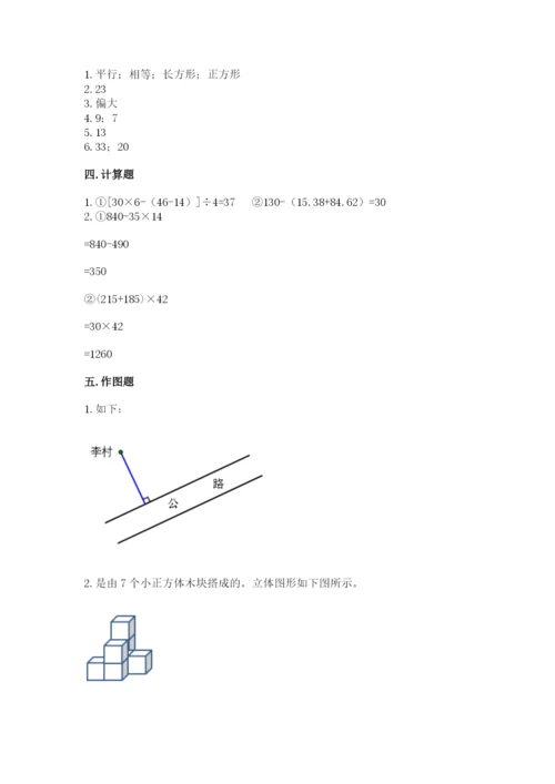 苏教版四年级上册数学期末测试卷（名师系列）word版.docx
