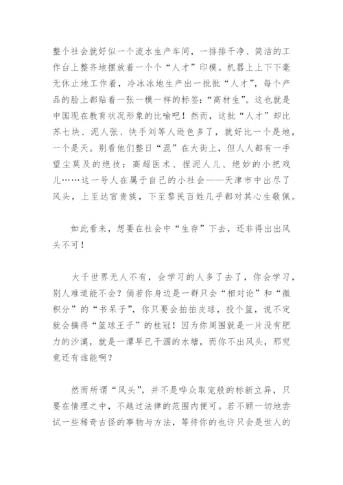 关于初二的作文800字(精选33篇).docx