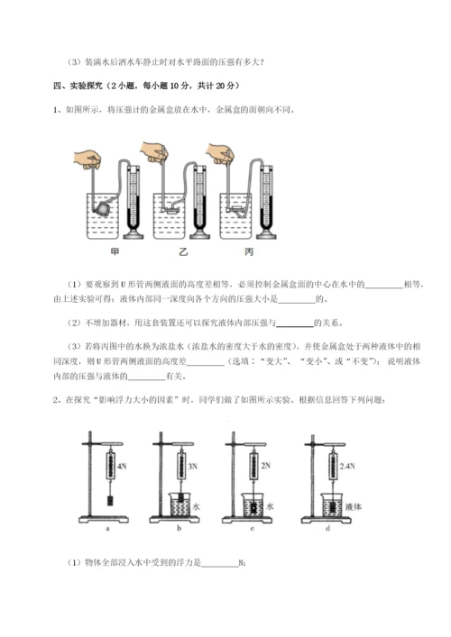 滚动提升练习四川遂宁市第二中学校物理八年级下册期末考试专题训练试卷（含答案详解版）.docx