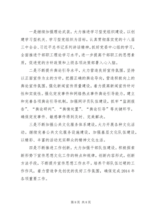 乡镇宣传思想文化汇报材料.docx