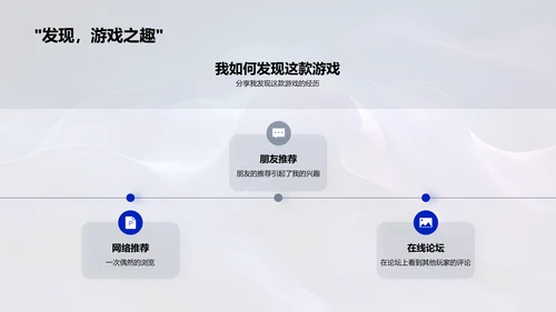 教育游戏学习报告