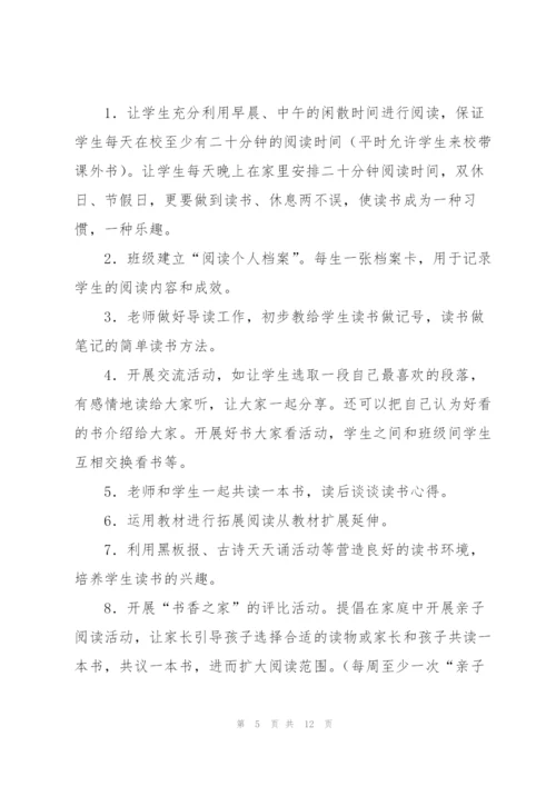 活动工作计划四篇.docx