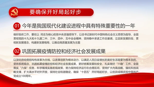 红色大气党建党支部年终述职报告PPT