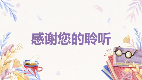 手绘清新学校班主任年终工作总结PPT模板