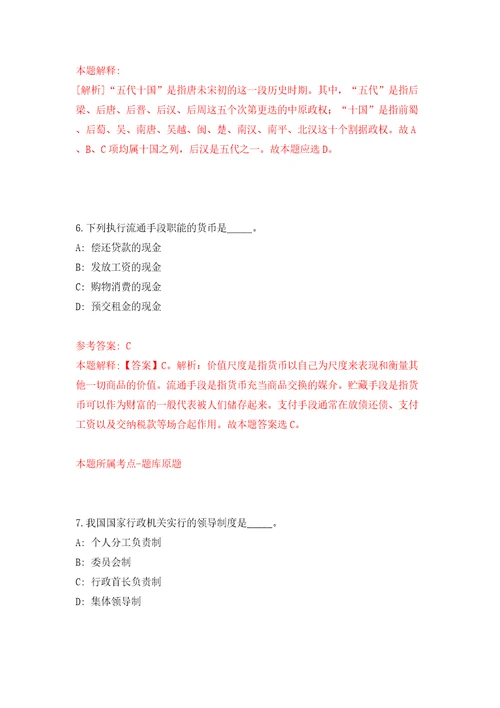 2022年湖北随州技师学院赴湖北工业大学招考聘用教师模拟试卷附答案解析9