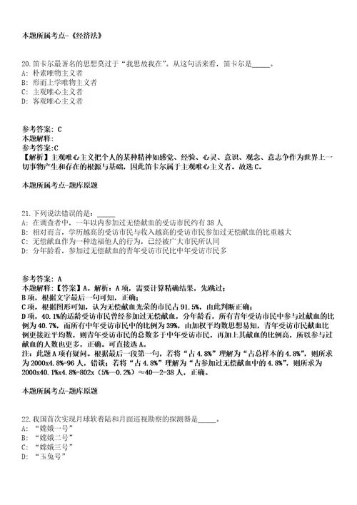 贵州2021年01月毕节织金县机关事务管理局临聘驾驶人员面试强化练习卷及答案解析