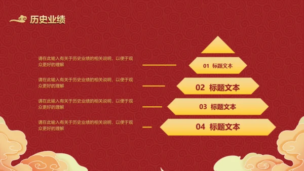 神仙道国潮日出通用PPT模板