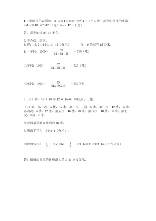 青岛版六年级数学下学期期末测试题附答案【黄金题型】.docx