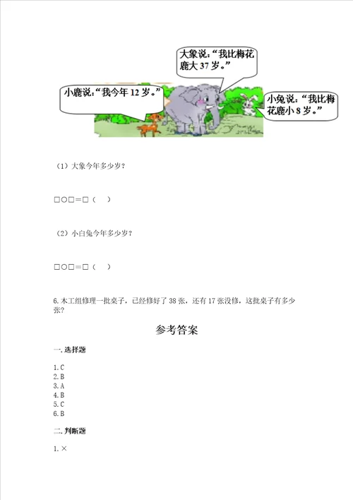 小学二年级数学100以内的加法和减法同步练习题实验班