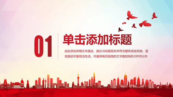 喜庆大气盛大开业典礼活动策划PPT模板