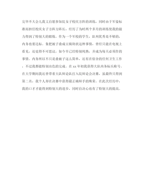 精编之军校大学生个人工作参考总结范文（通用）.docx