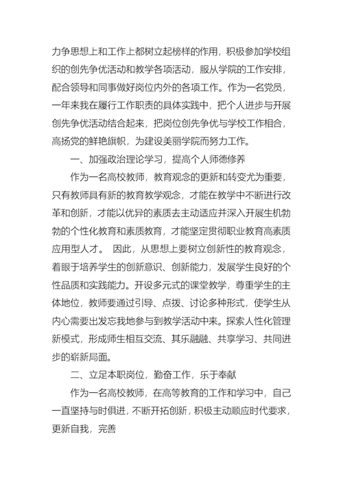 个人学习计划集合7篇