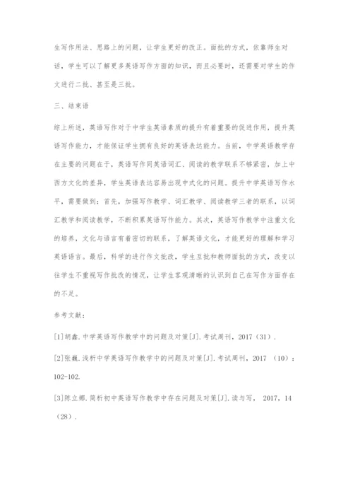 中学英语写作教学中的问题及对策.docx