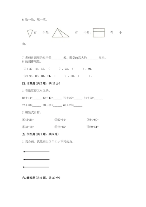 2022人教版二年级上册数学期中测试卷（巩固）.docx