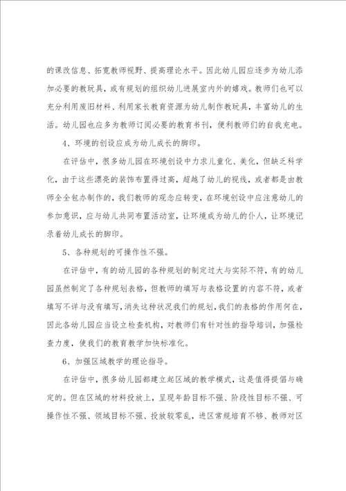 我市幼教教研工作总结7篇