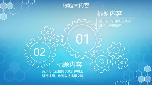 蓝色科技网络信息软件科技商务动态PPT